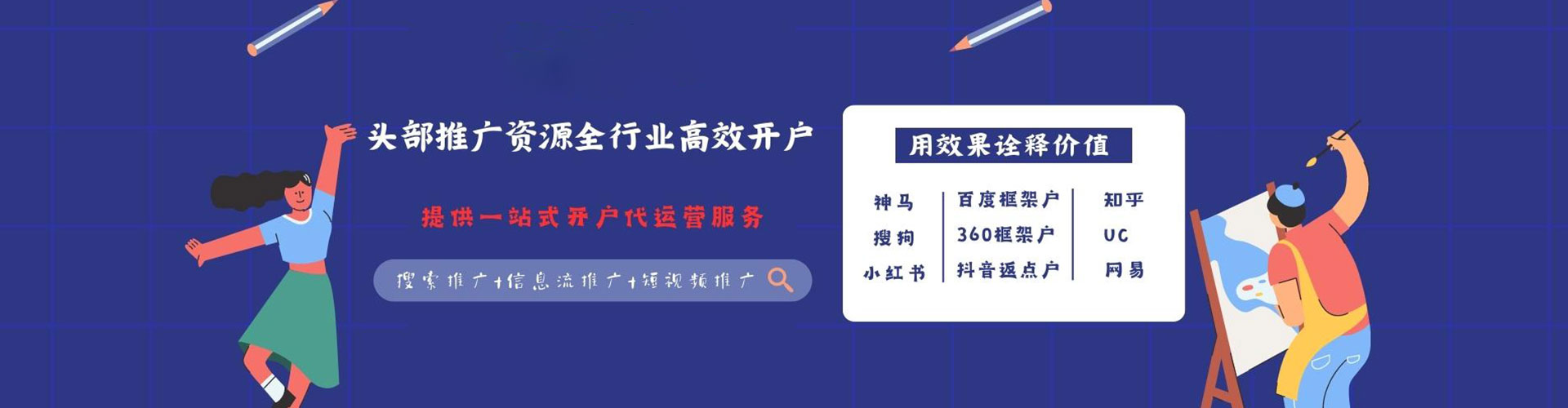 贺兰信息流代运营